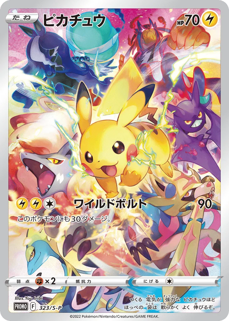 Pikachu · Sword & Shield Promos