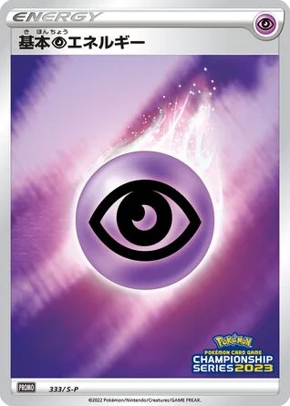Psychic Energy · Sword & Shield Promos