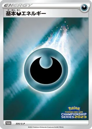 Darkness Energy · Sword & Shield Promos
