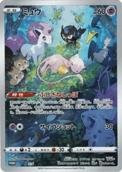 ミュウ