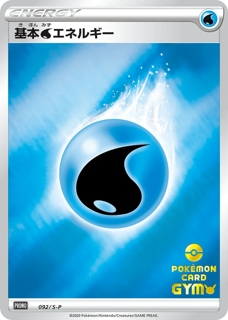 Water Energy · Sword & Shield Promos