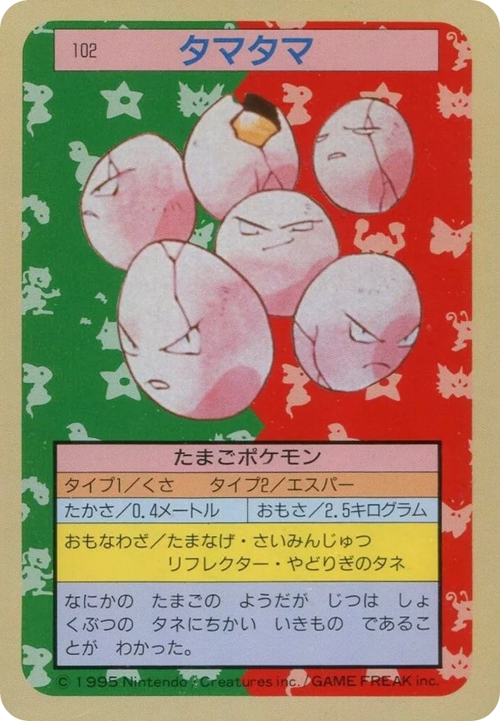 Exeggcute · Topsun