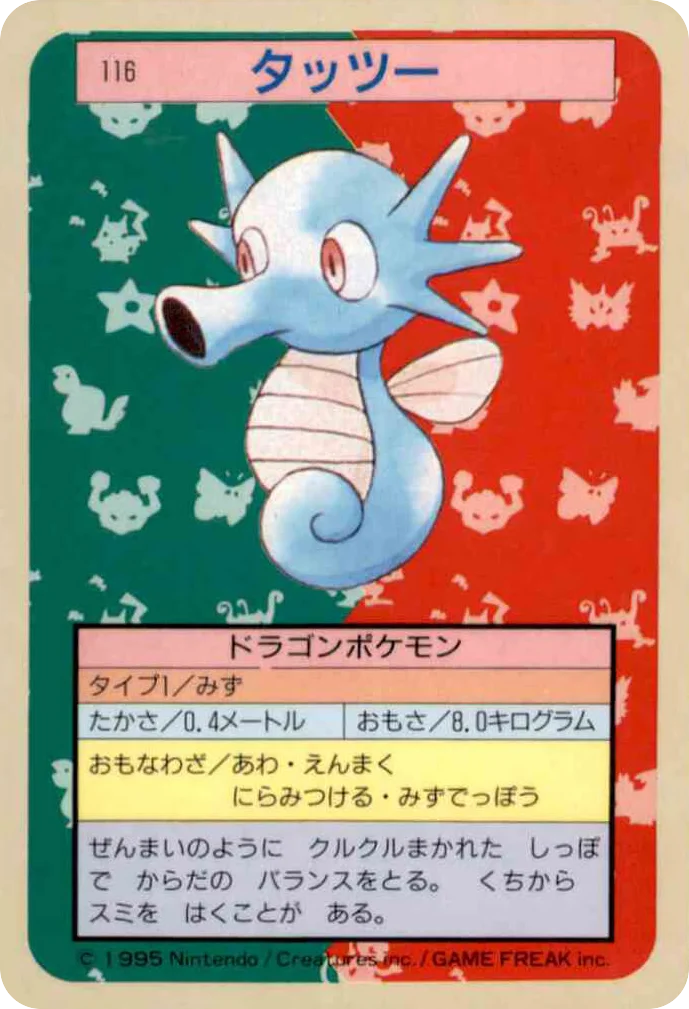 Horsea · Topsun