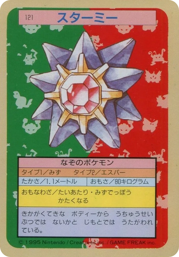 Starmie · Topsun