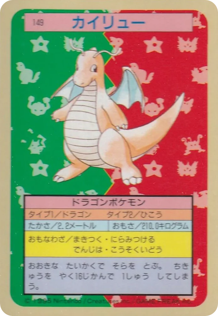 Dragonite · Topsun