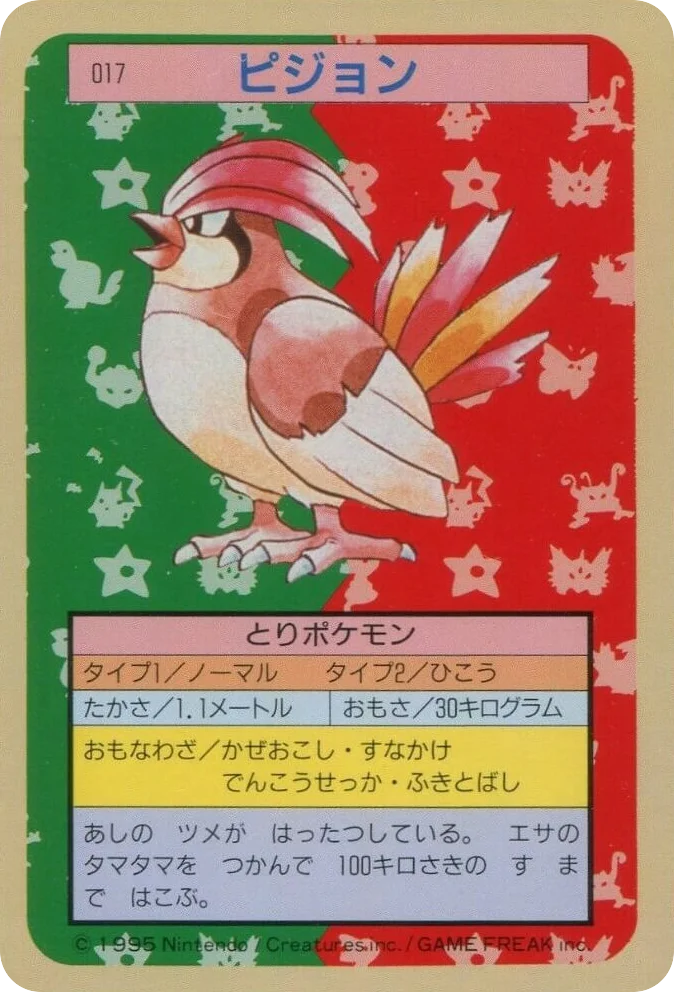 Pidgeotto · Topsun