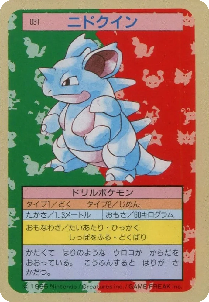 Nidoqueen · Topsun