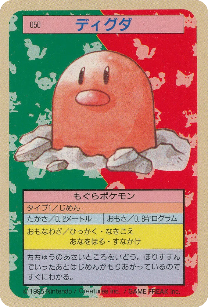 Diglett · Topsun
