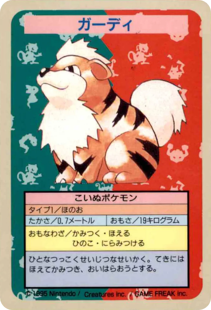 Growlithe · Topsun