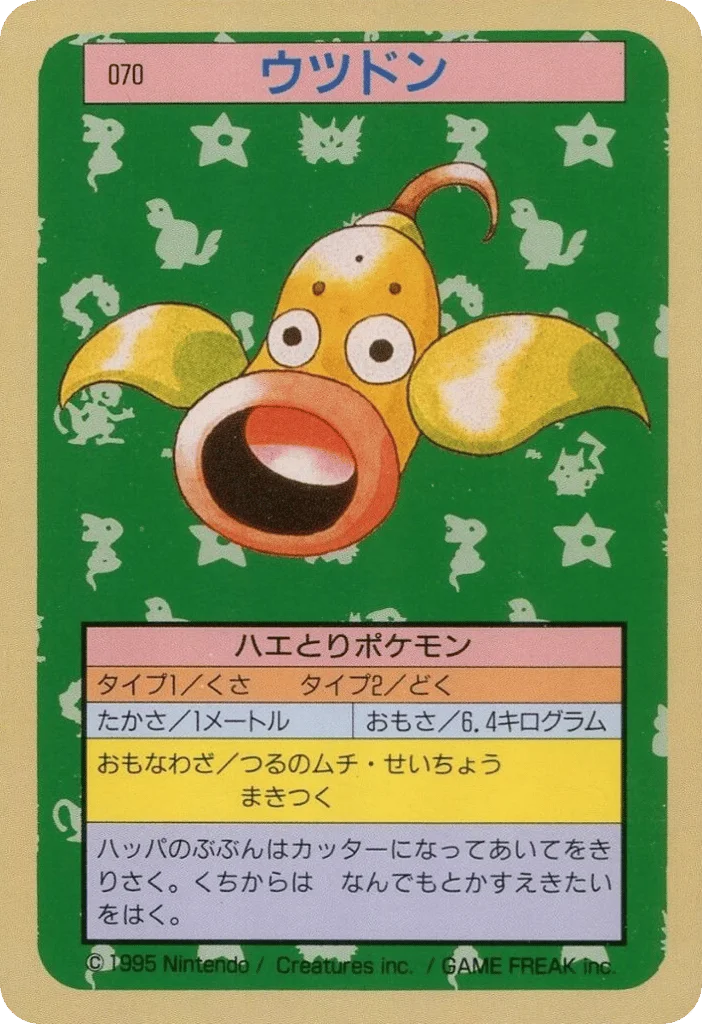Weepinbell · Topsun
