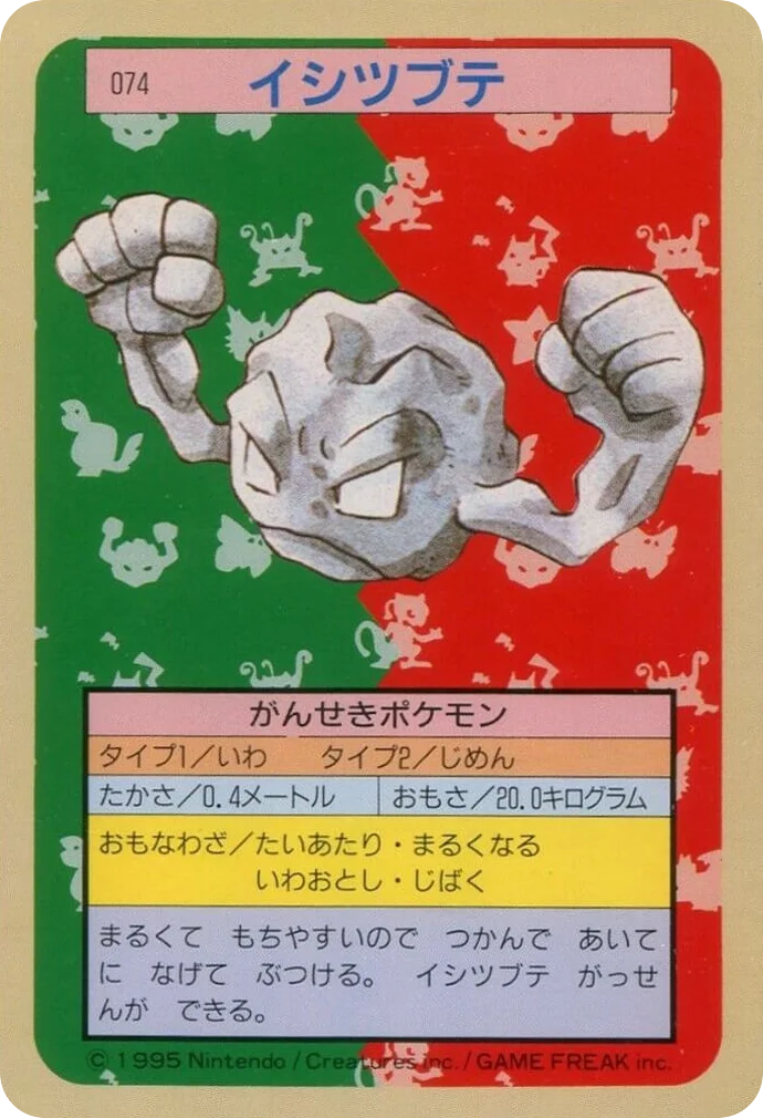Geodude · Topsun