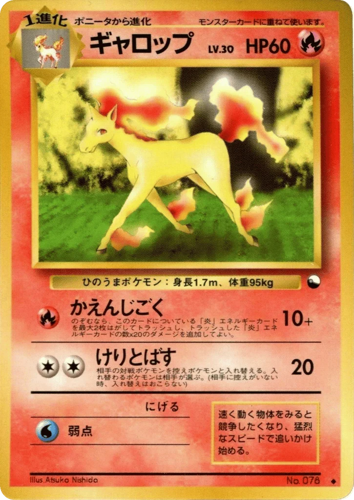 Rapidash · Vending Machine Series 1 (Blue)
