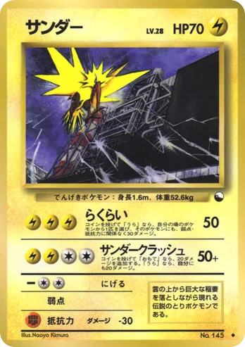Zapdos · Vending Machine Series 2 (Red)