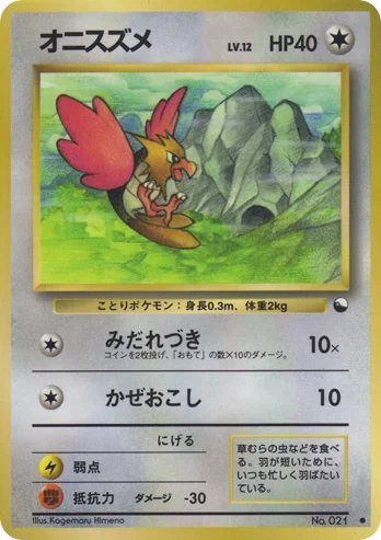 Spearow · Vending Machine Series 2 (Red)