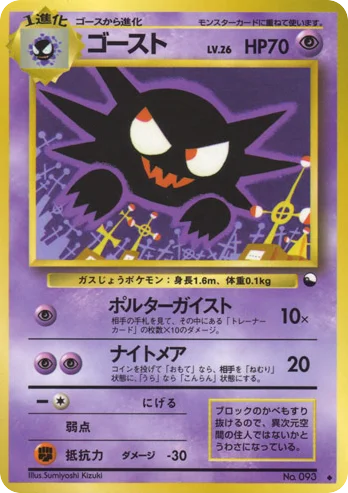 Haunter · Vending Machine Series 3 (Green)