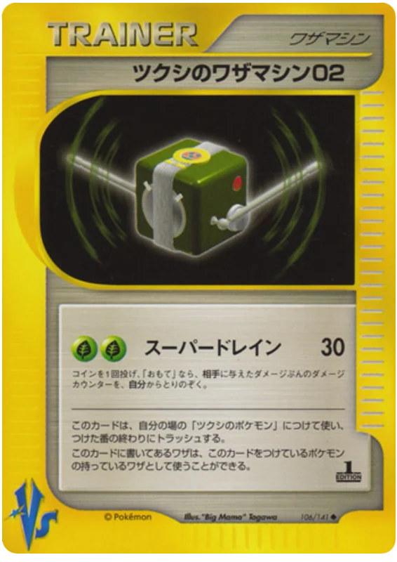 Bugsy's Technical Machine 02 · Pokémon VS