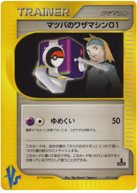 Morty's Technical Machine 01 · Pokémon VS