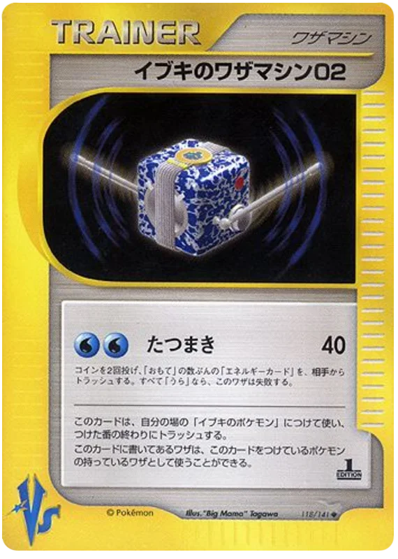 Clair's Technical Machine 02 · Pokémon VS