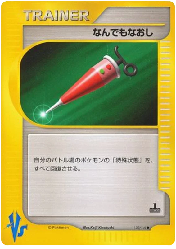 Full Heal · Pokémon VS