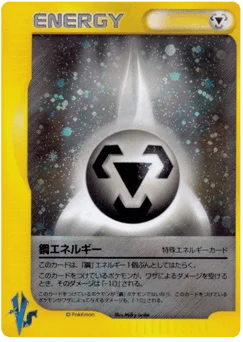 基本鋼エネルギー