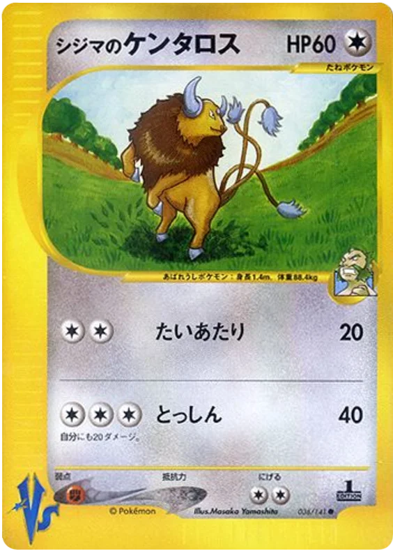 Chuck's Tauros · Pokémon VS