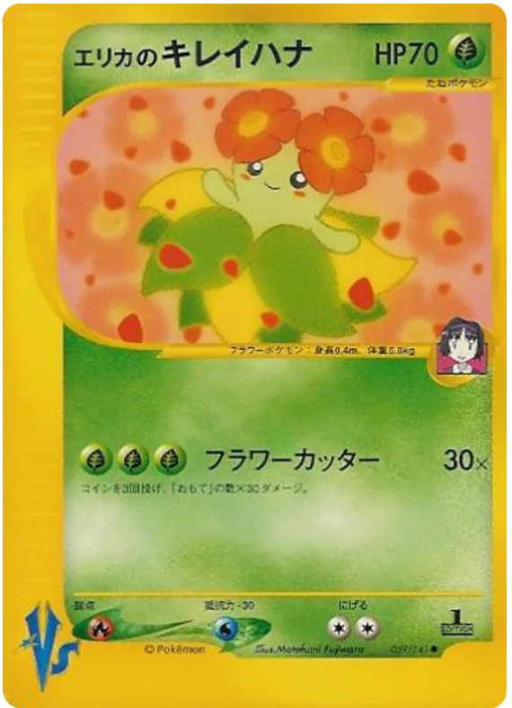Erika's Bellossom · Pokémon VS