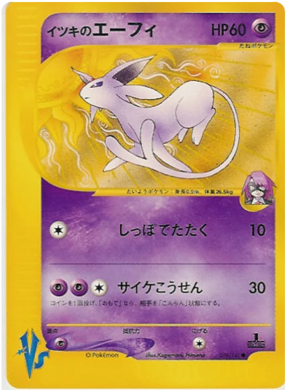 Will's Espeon · Pokémon VS