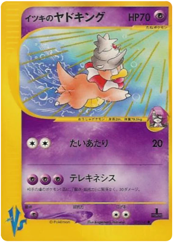 Will's Slowking · Pokémon VS