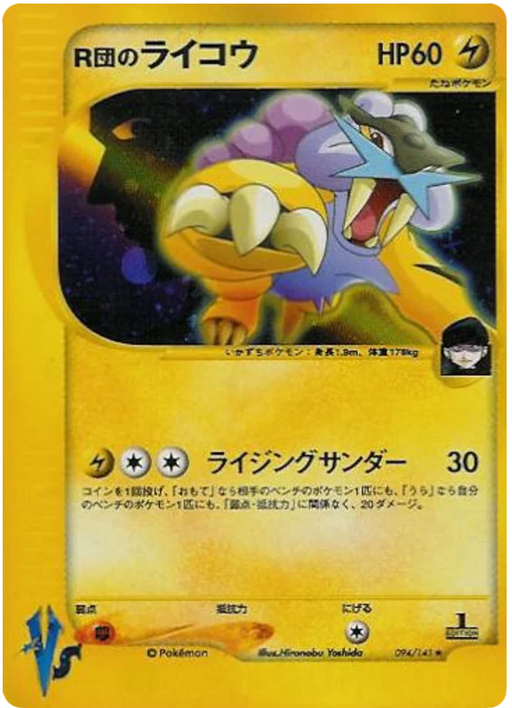 Rocket's Raikou · Pokémon VS