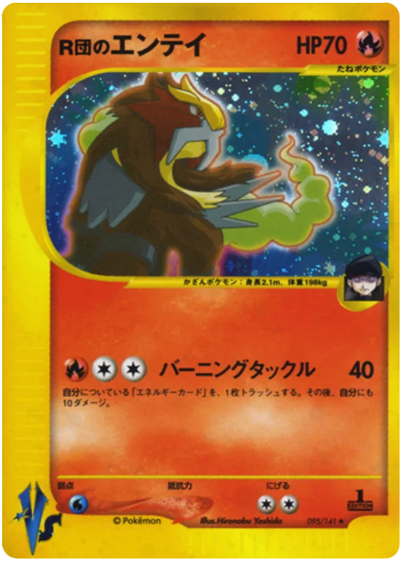 Rocket's Entei · Pokémon VS