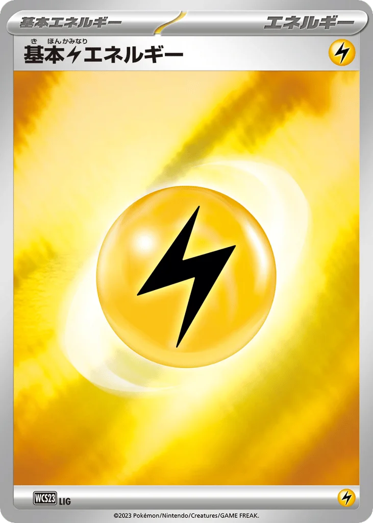 Basic Lightning Energy · World Championships 2023 Yokohama Deck: Pikachu