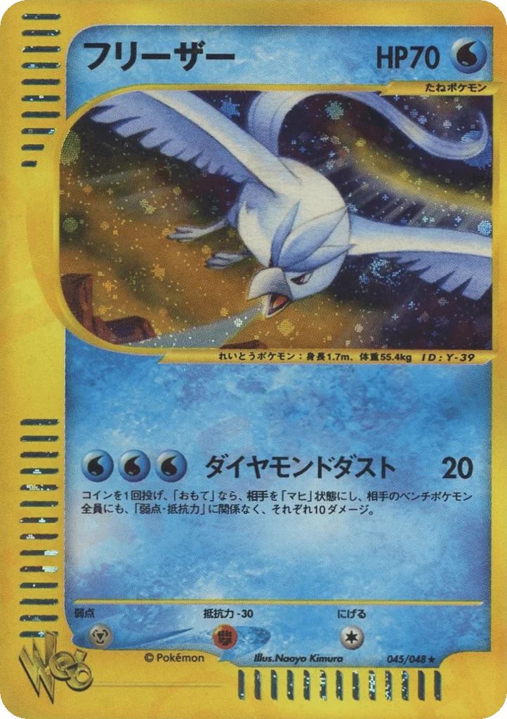 Articuno · Pokémon Web