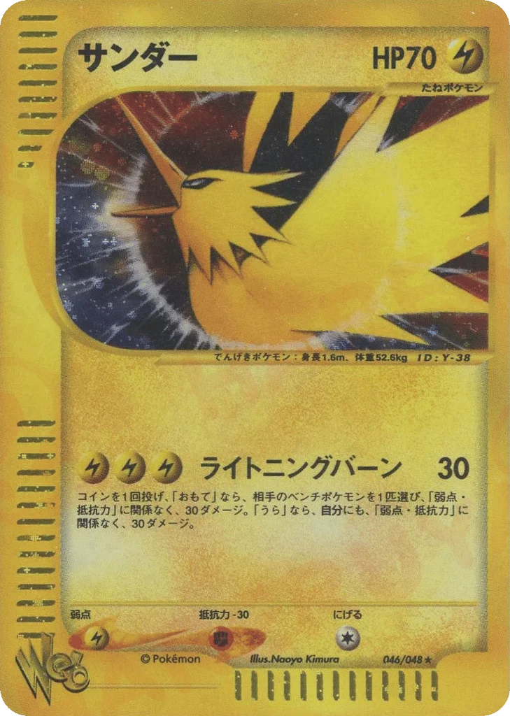 Zapdos · Pokémon Web