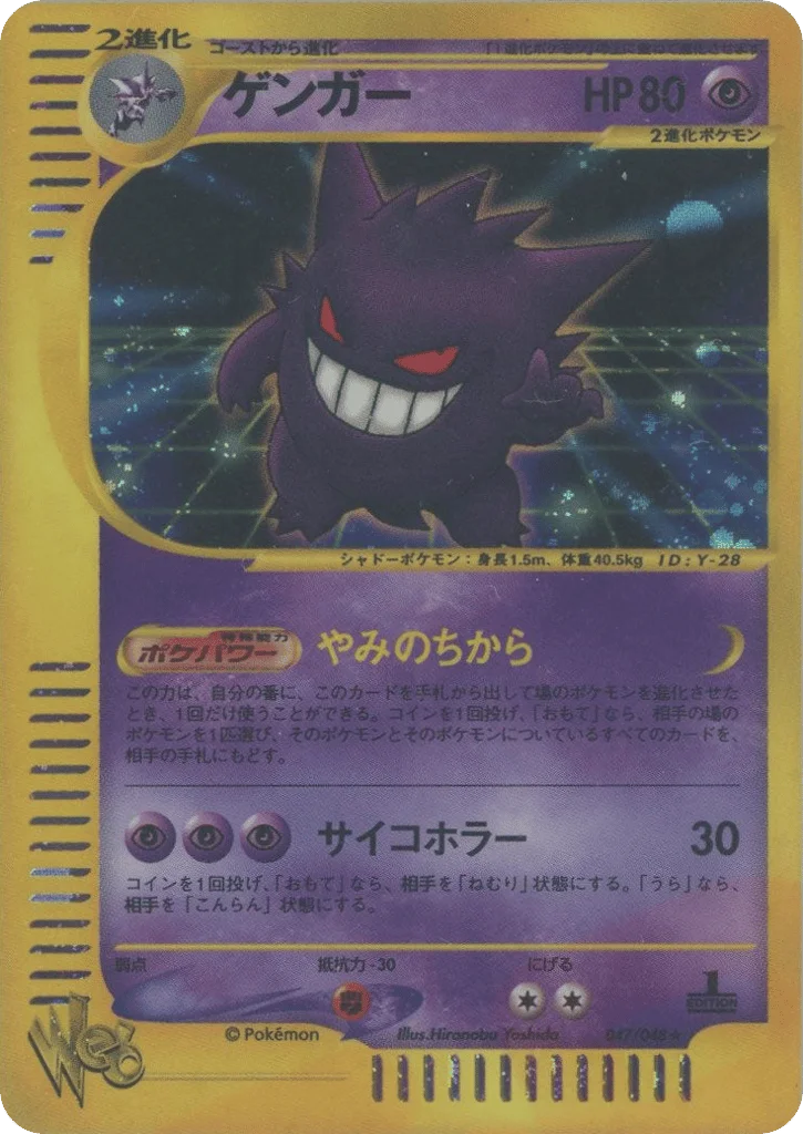 Gengar · Pokémon Web