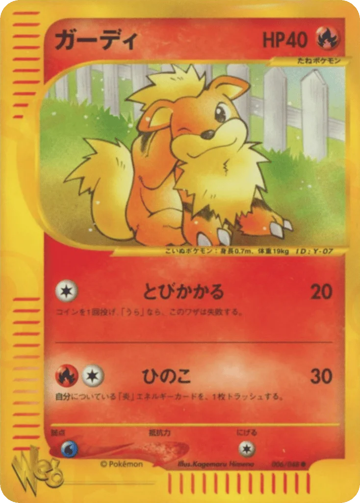 Growlithe · Pokémon Web