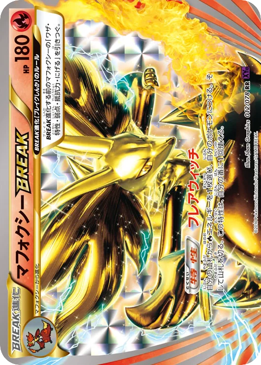 Delphox BREAK · Awakening Psychic King