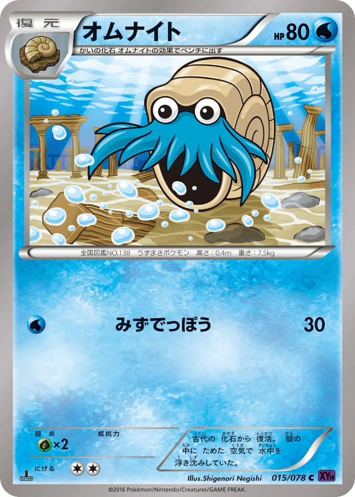Omanyte · Awakening Psychic King