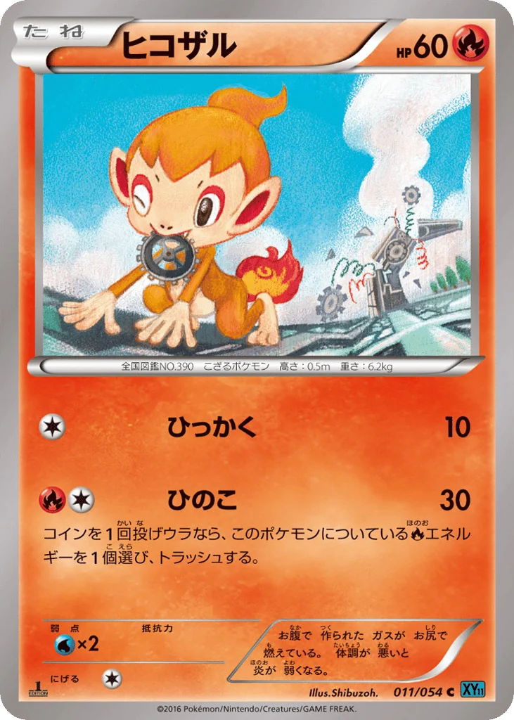 Chimchar · Cruel Traitor