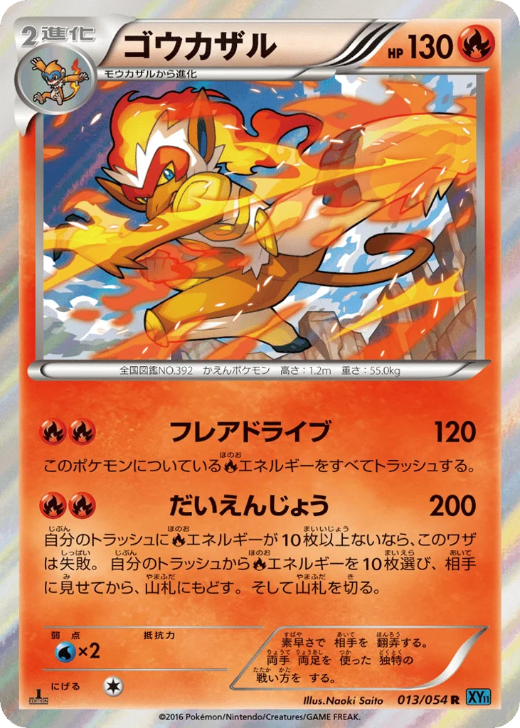 Infernape · Cruel Traitor
