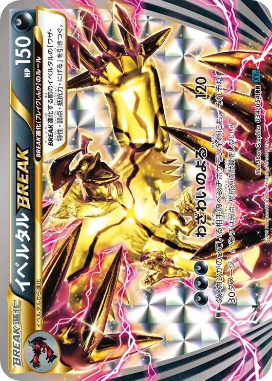 Yveltal BREAK · Cruel Traitor