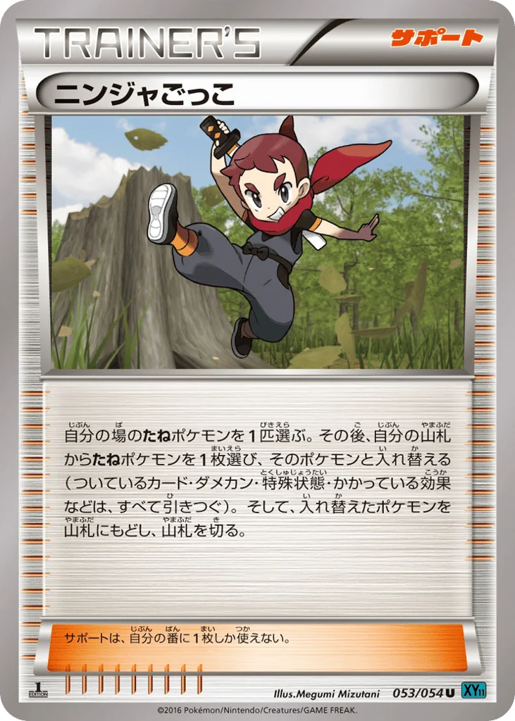 Ninja Boy · Cruel Traitor