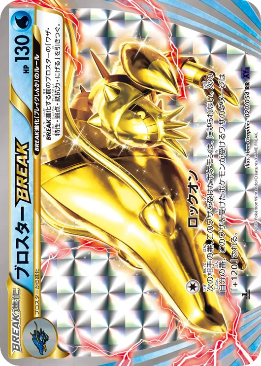 Clawitzer BREAK · Fever-Burst Fighter