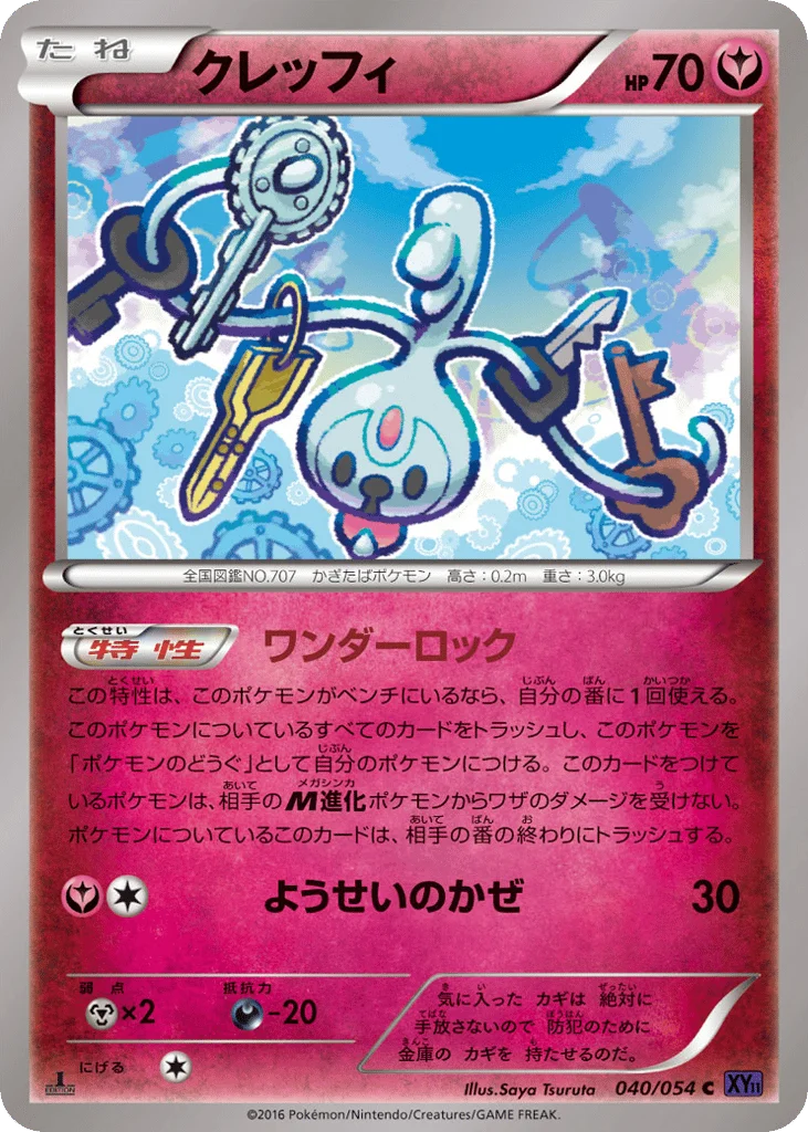 Klefki · Fever-Burst Fighter