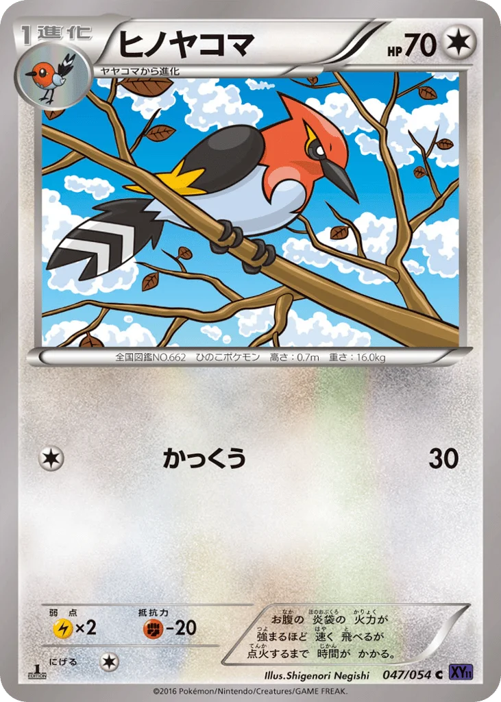 Fletchinder · Fever-Burst Fighter