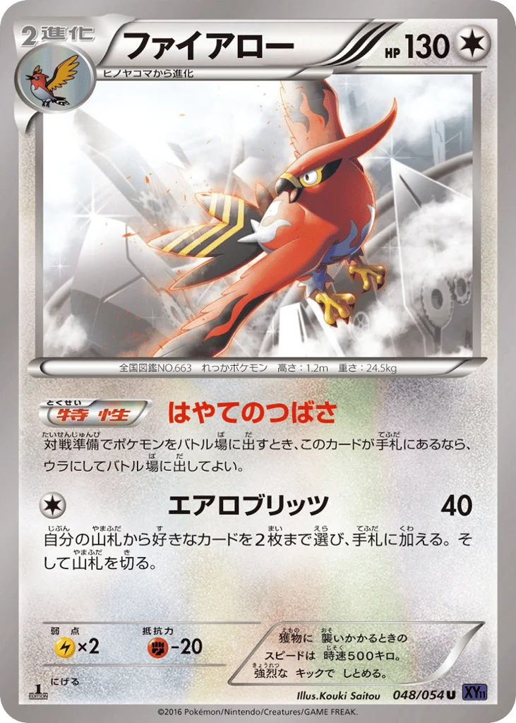 Talonflame · Fever-Burst Fighter