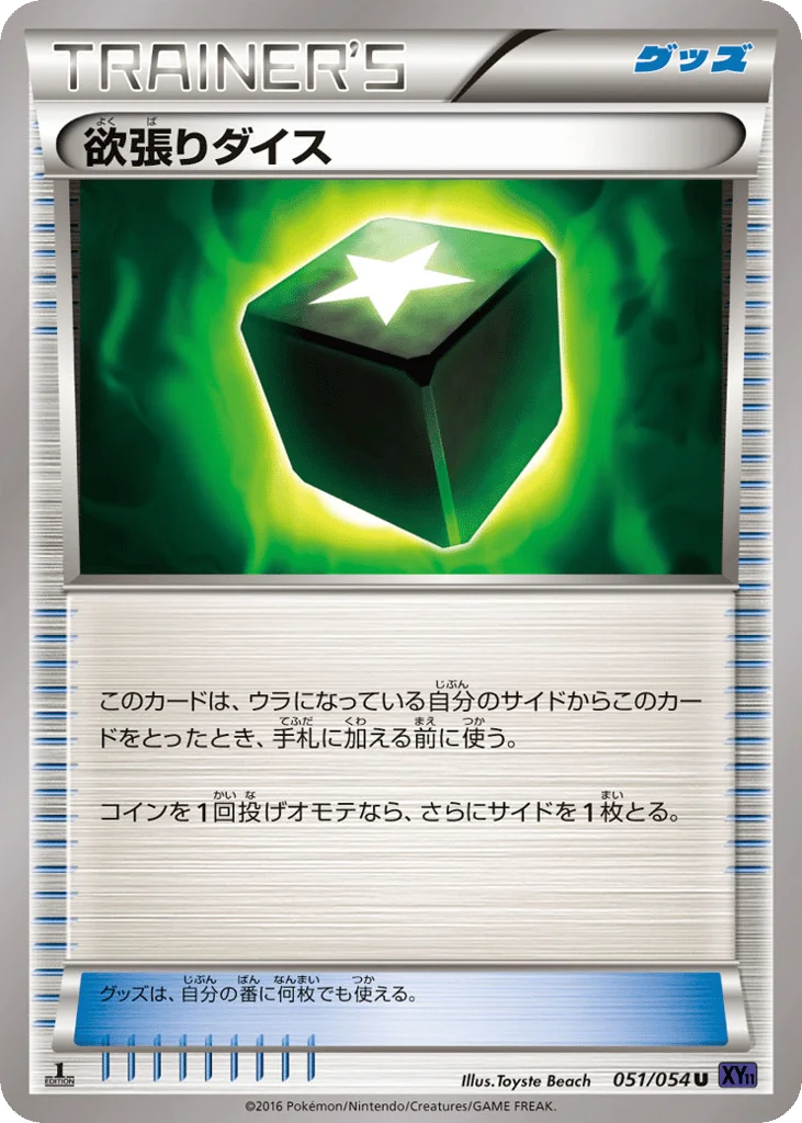 Greedy Dice · Fever-Burst Fighter