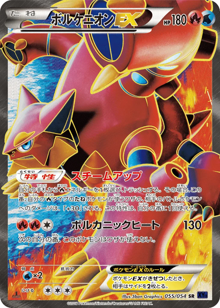 Volcanion-EX · Fever-Burst Fighter