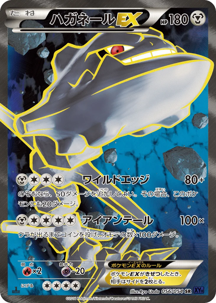 Steelix-EX · Fever-Burst Fighter
