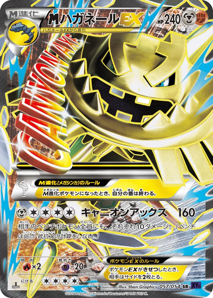 M Steelix-EX · Fever-Burst Fighter