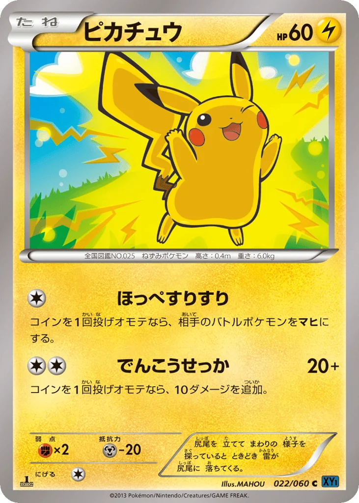 Pikachu · Collection X